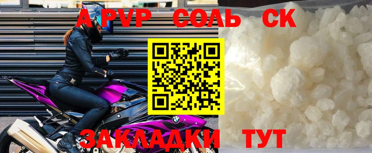 Alfa_PVP кристаллы  A PVP СК КРИС  Alpha-PVP мука  Дагестанские Огни  Вход с VPN 
