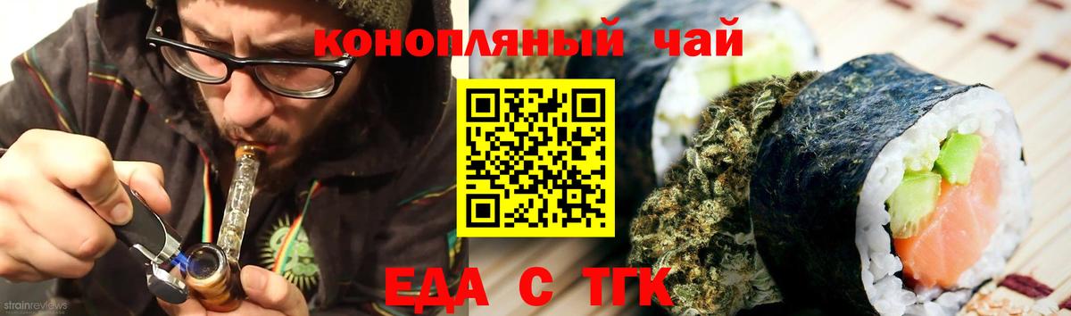 Еда ТГК марихуана  Вход с VPN  Дагестанские Огни 