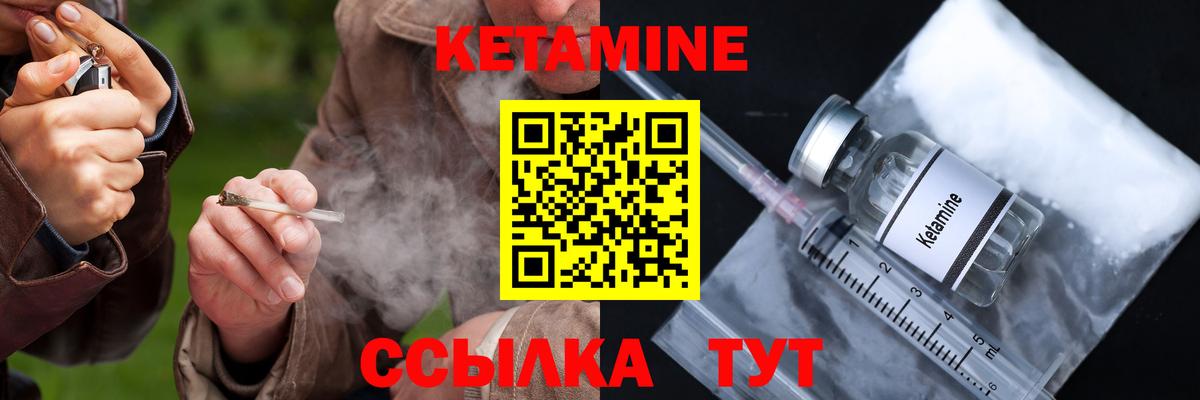 КЕТАМИН ketamine  Кетамин VHQ  Дагестанские Огни  Вход с VPN 