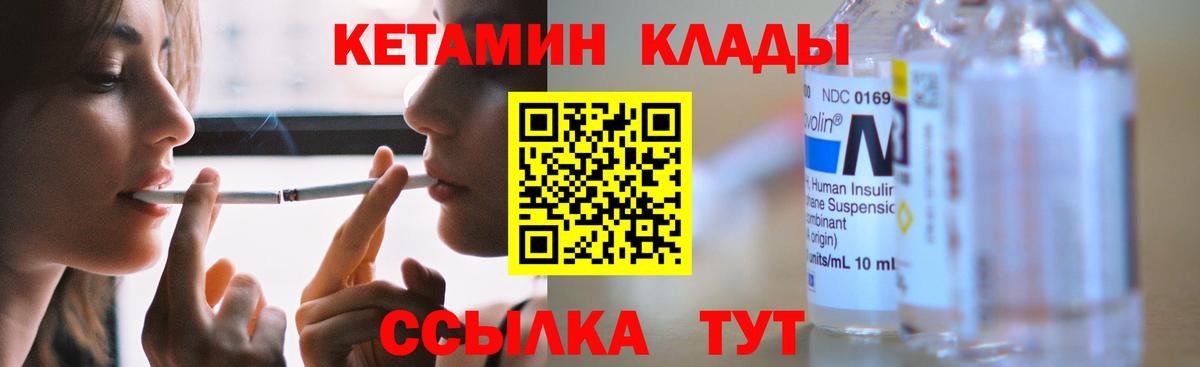 Кетамин ketamine Дагестанские Огни