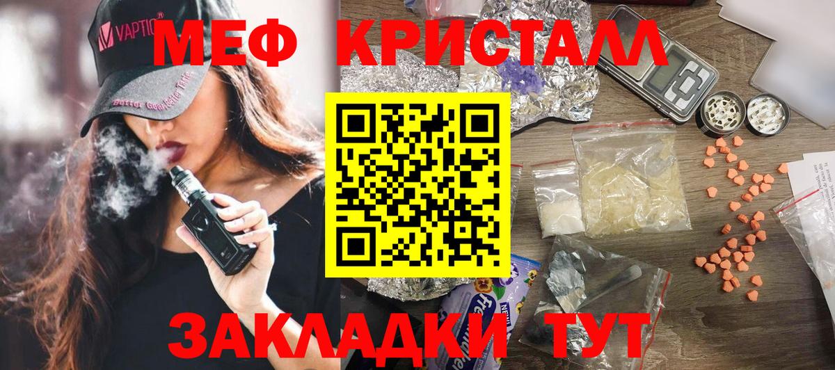Мефедрон mephedrone  Меф  Мефедрон  Вход с VPN  Мефедрон мяу мяу  Дагестанские Огни 