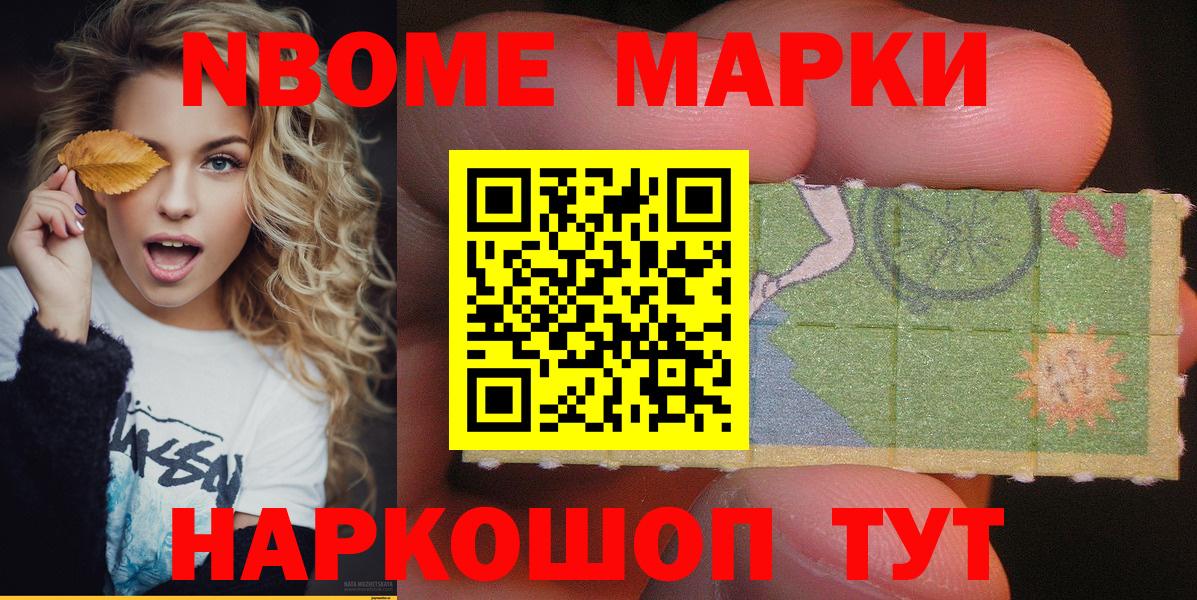 Марки NBOMe 1,8мг  Вход с VPN  Дагестанские Огни 
