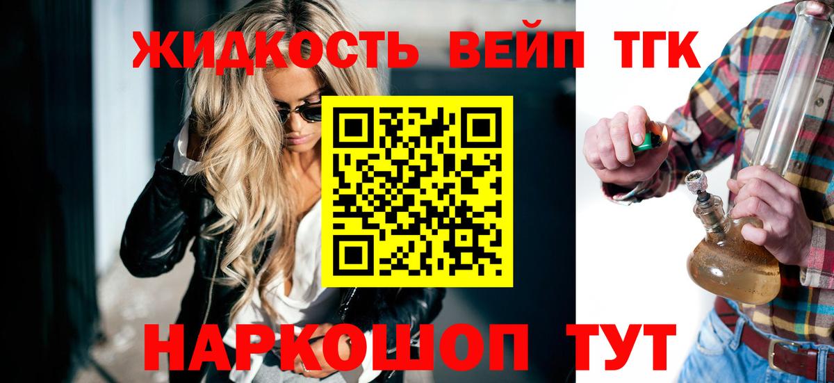 ТГК жижа Дагестанские Огни