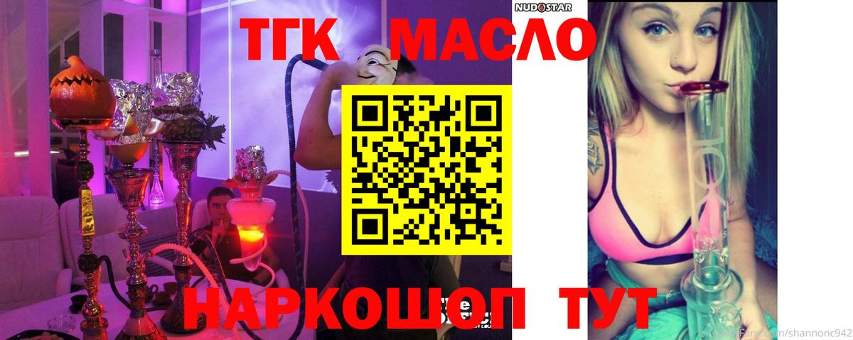 Дистиллят ТГК гашишное масло  Вход с VPN  Дагестанские Огни  Дистиллят ТГК жижа 